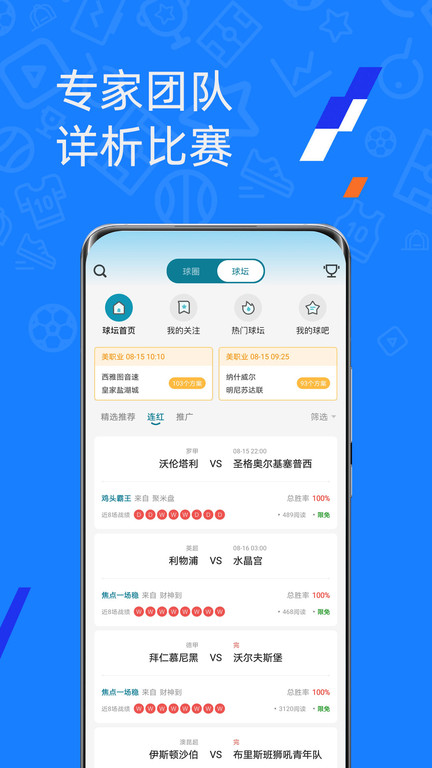 微球比分app下载