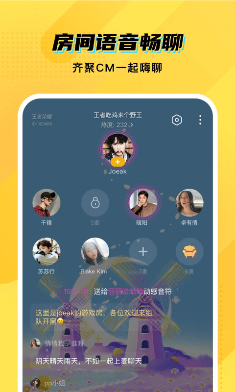 cm语音最新版