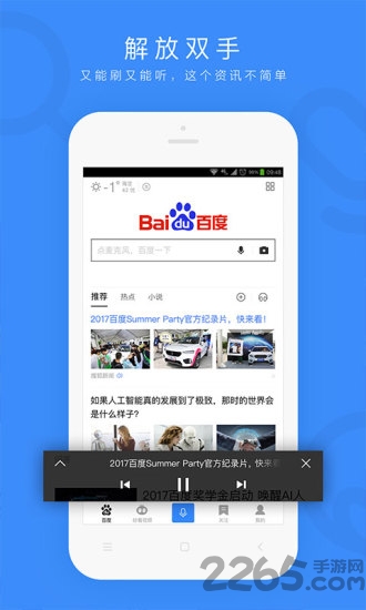 百度拍照搜题app