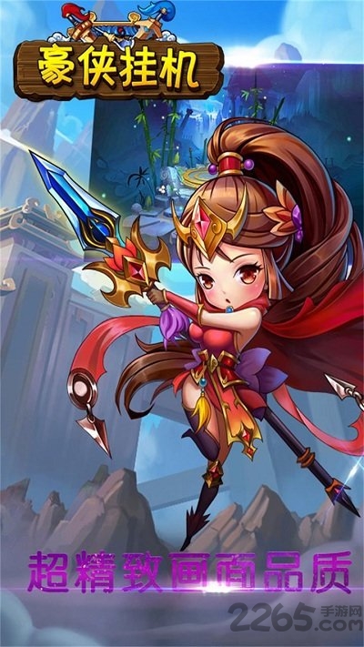 豪侠挂机内购破解版