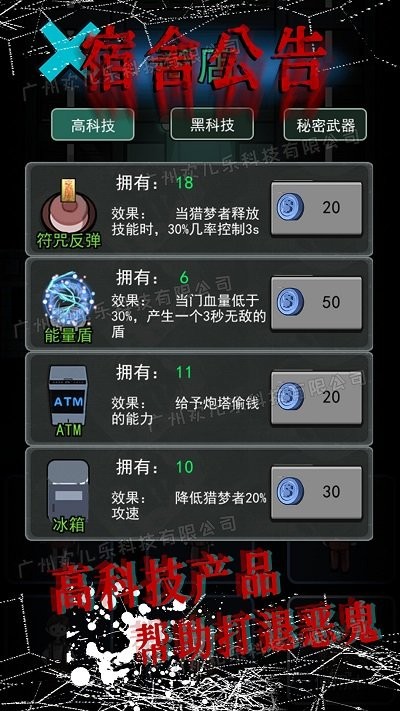 模拟校园宿舍游戏