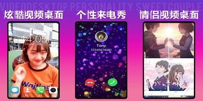 来电视频铃声软件