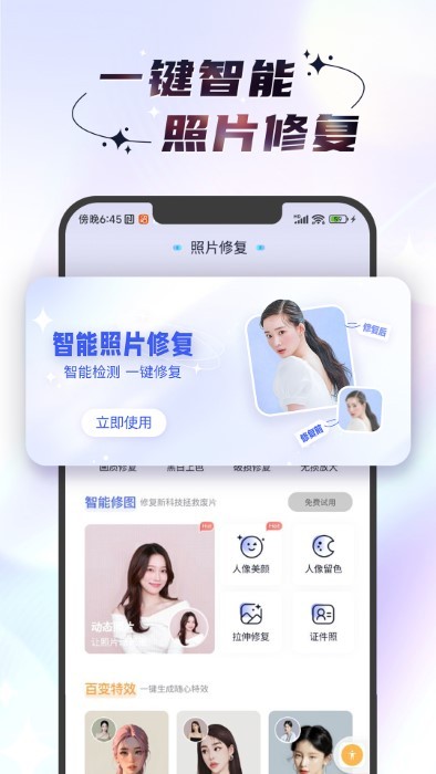 时光照相机app
