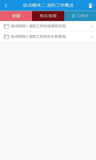 教安学习平台app