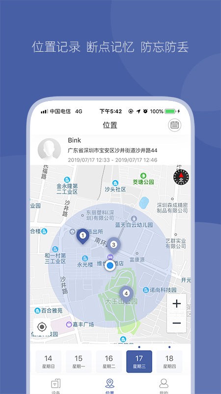 冉物app