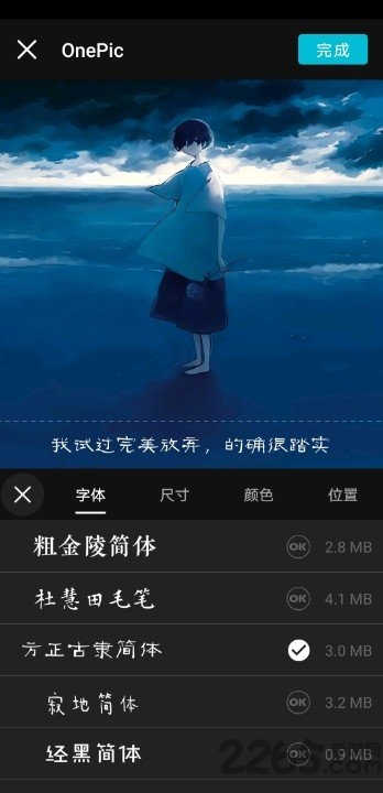 onepic图片文字制作手机版