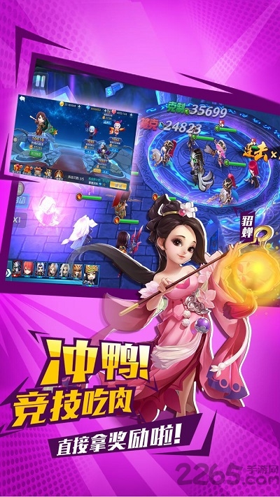 不朽三国满v版