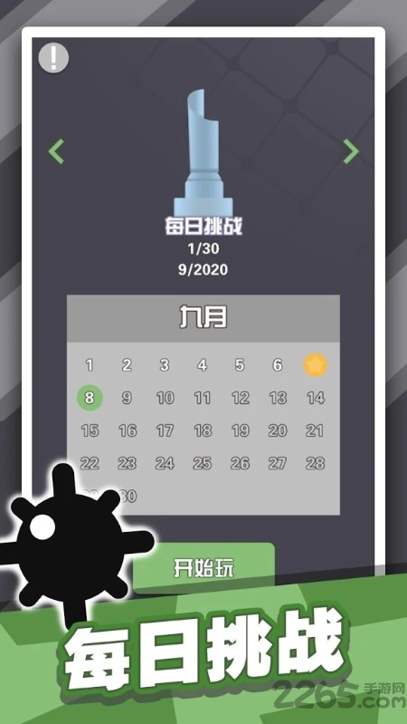 扫雷达人手游