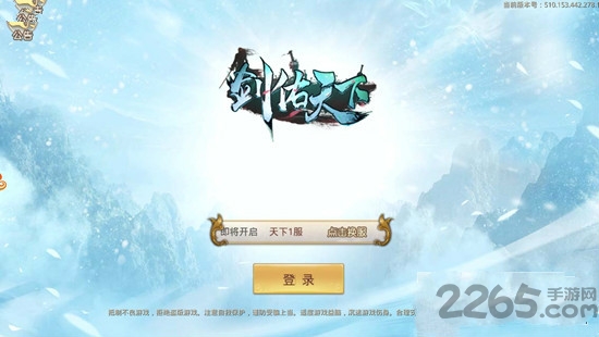 9187游戏剑佑天下