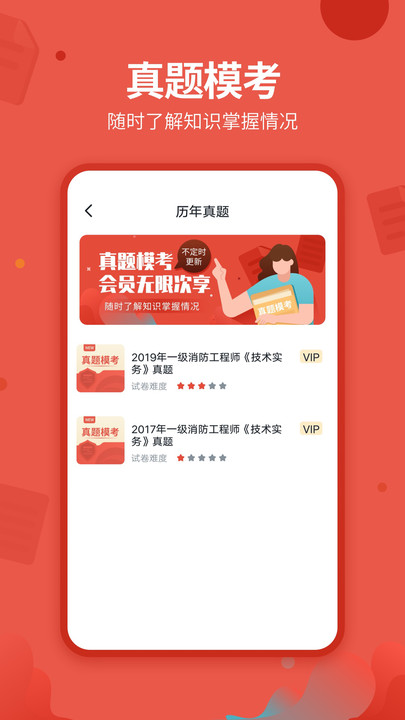 中联消防工程师最新版