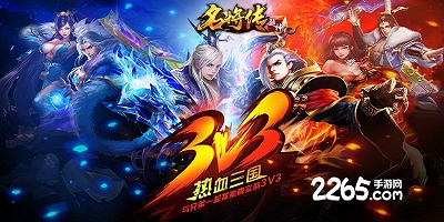 超神名将传