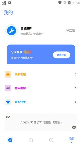 北幕工具箱画质助手官方版
