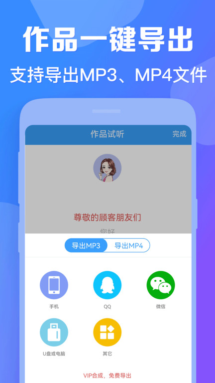 培音配音神器软件