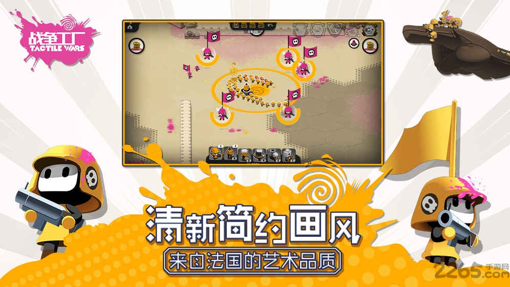 战争工厂中文版