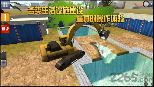 蓝翔挖掘机塔吊手机版