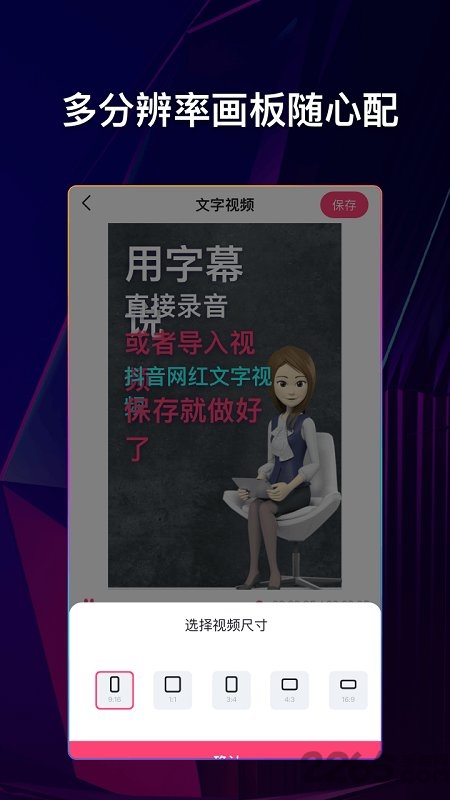 文字说话视频制作app下载