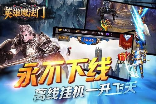 英雄魔法门手游