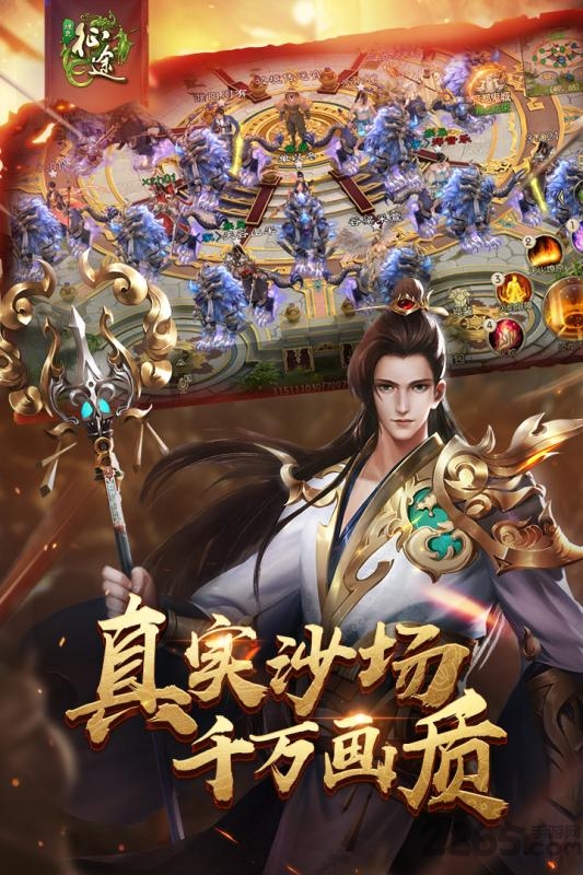 巨人网络绿色征途手游