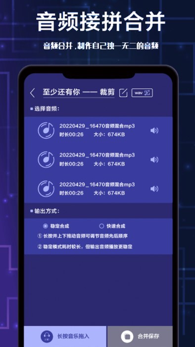 全栈视频剪辑软件(更名修音软件)
