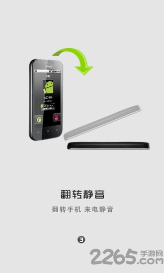99通讯录手机版下载