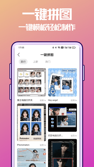 抠图兔手机版下载