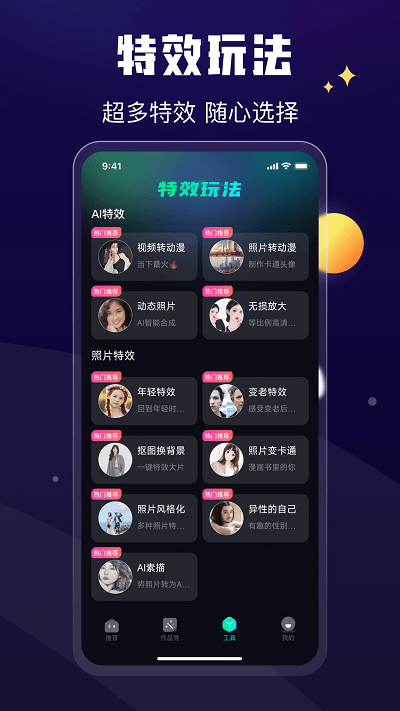 酷卡点视频剪辑app