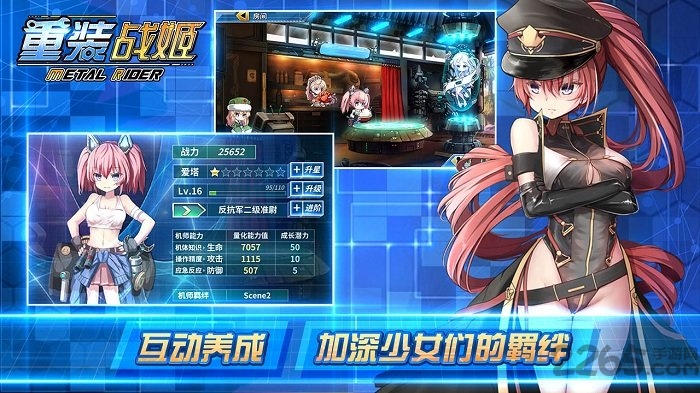 重装战姬小米版下载