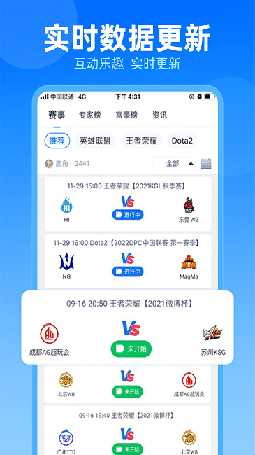 众友电竞官方版