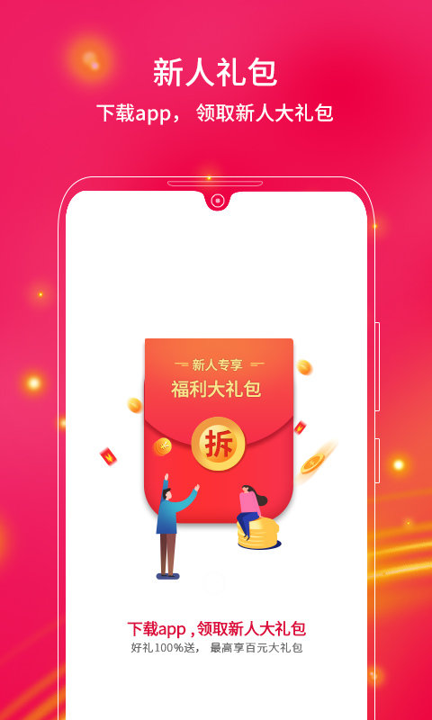 中兴商城官方手机版