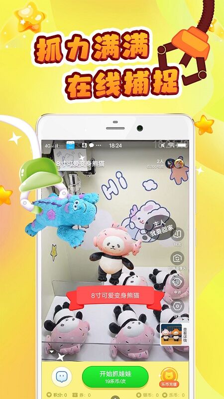 朗图抓娃娃app