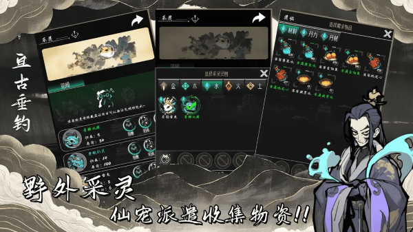 亘古垂钓游戏 亘古垂钓最新版下载