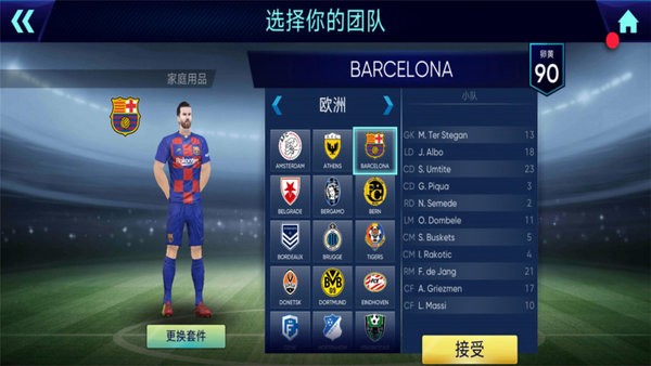 卡塔尔世界杯游戏手机版