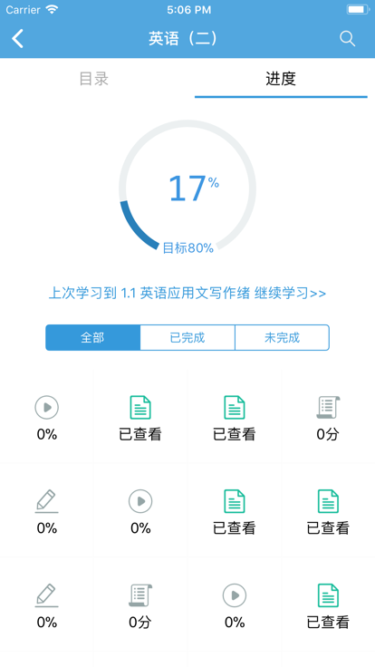 华工自考在线app官方版