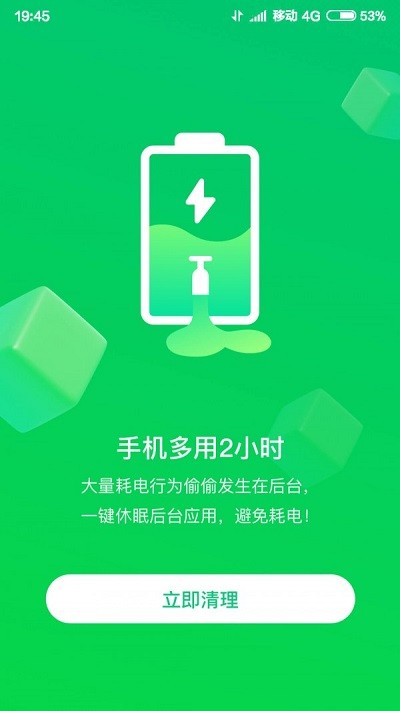 智能wifi大师软件