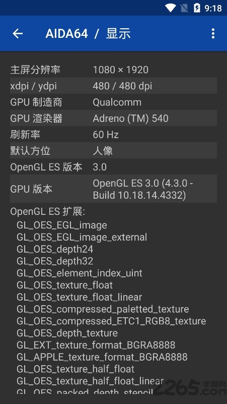 AIDA64中文版 AIDA64官方版下载