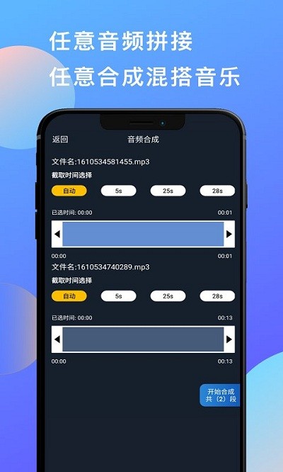 深海蓝音频剪辑客户端