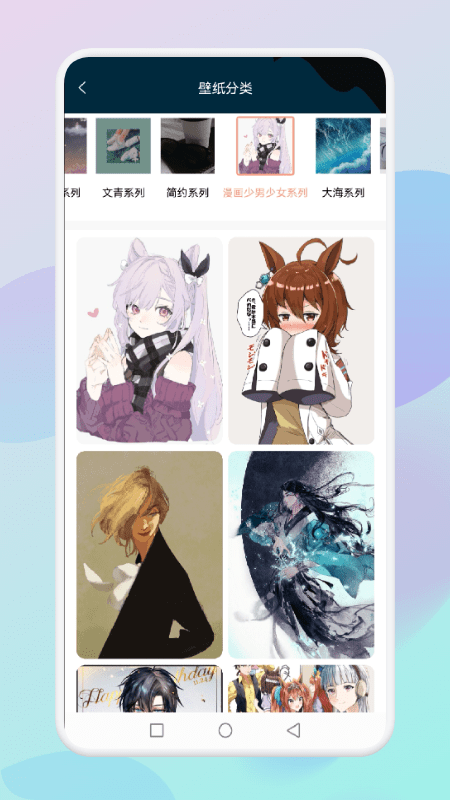 乙女趣贴图官方版