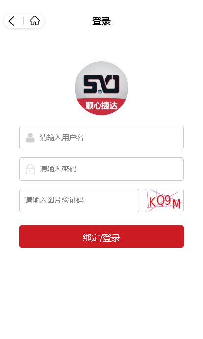收派易手机版