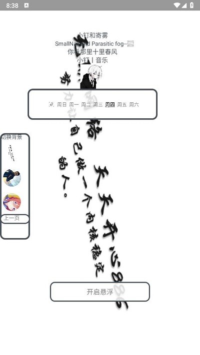 小钉音乐app