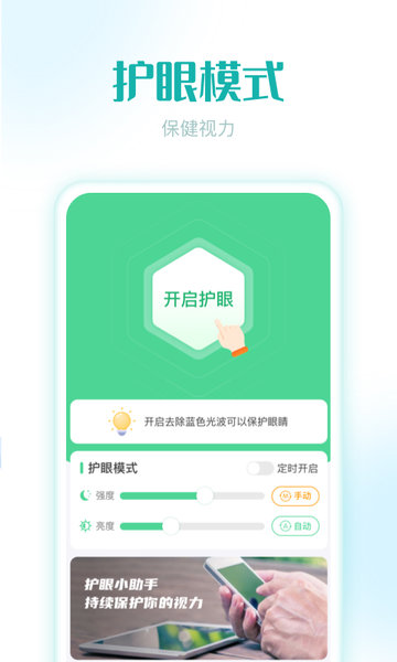即刻充电红包版