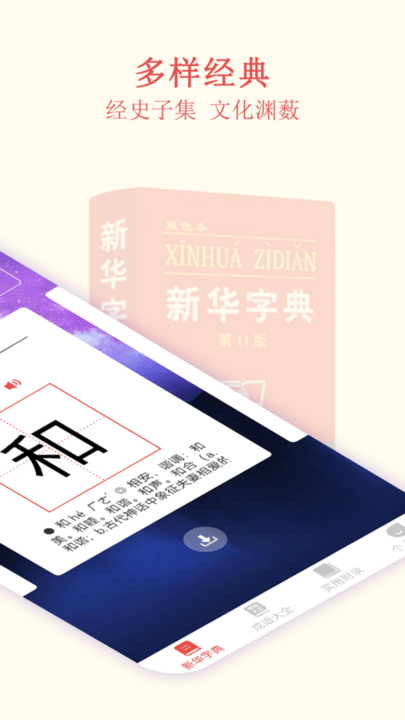 深蓝词典最新版
