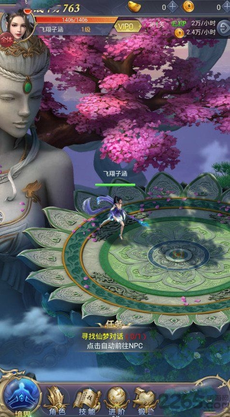 苍穹神剑手游