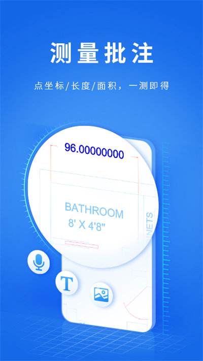 cad派客云图手机版(改名cad看图大师)
