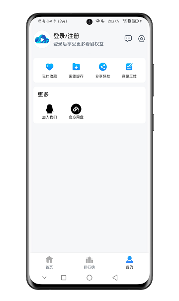 云速影视app官方下载