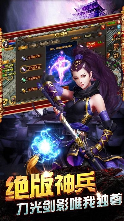 传奇终极版9187客户端