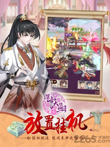 深宫大燕游戏