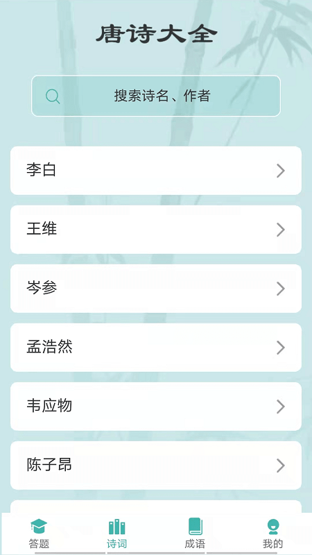 汉字大冲关app