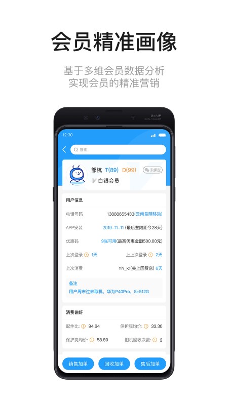 九讯云oa系统 九讯云手机客户端下载
