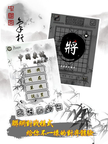 中国象棋残局大师新版