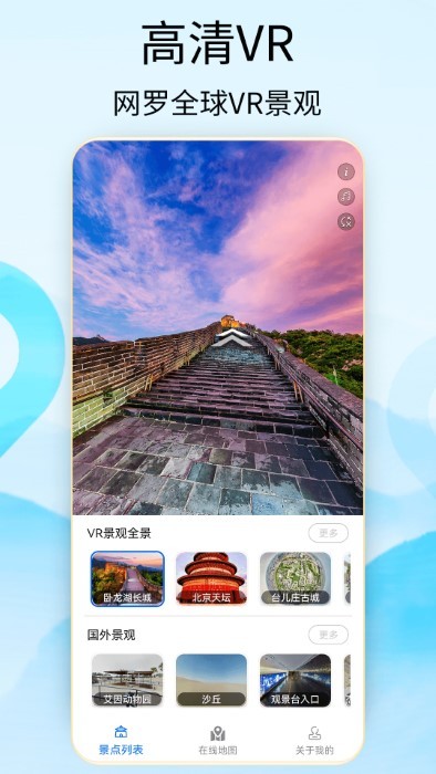 奥维3d地图卫星地图手机版